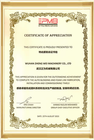 榮譽證書
